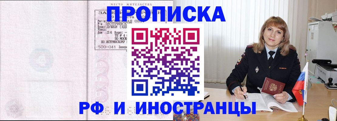 регистрация по месту пребывания в Кимовске