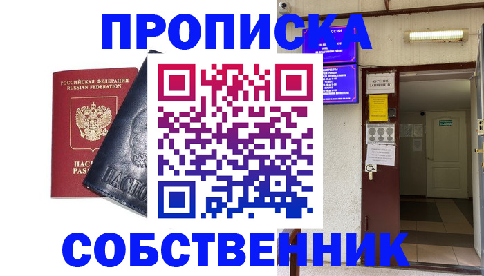 прописка иностранных граждан в Кимовске