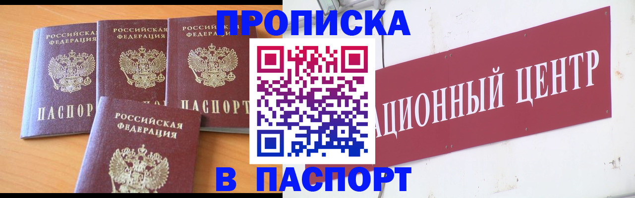 прописка ребенка в Кимовске