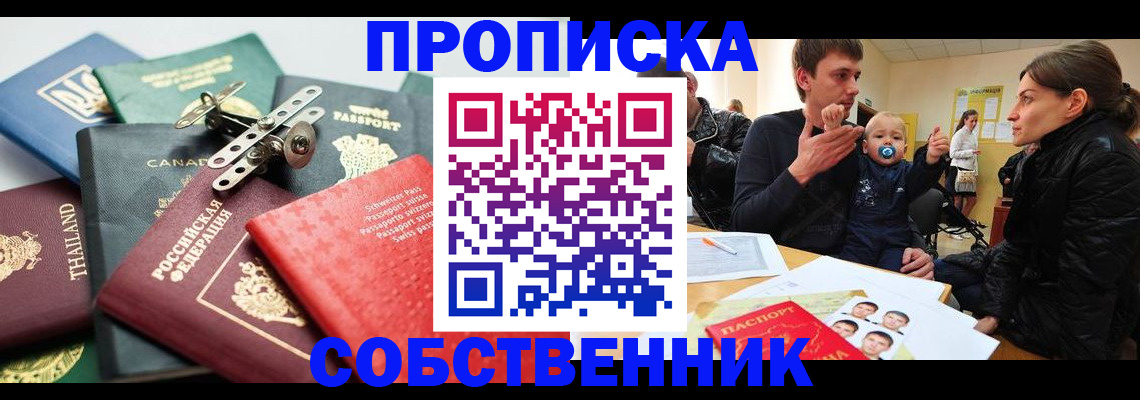 услуги по регистрации по РВП в Кимовске