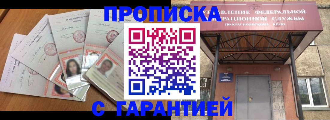 временная регистрация для всех в Кимовске